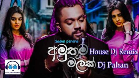 2021 Amuthuma Malak Sadun Perera House Dj ReMix Dj Pahan Jay sinhala remix DJ song free download