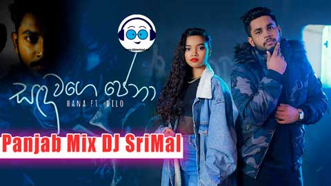 2021 Sanda Wage Pena Hana ft Dilo Panjab Mix DJ SriMal sinhala remix free download