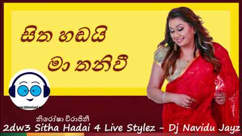 2dw3 Sitha Hadai 4 Live Stylez Dj Navidu Jayz 2023 sinhala remix DJ song free download