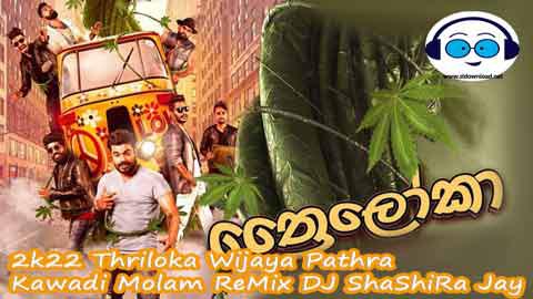 2k22 Thriloka Wijaya Pathra Kawadi Molam ReMix DJ ShaShiRa Jay sinhala remix DJ song free download