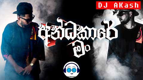 ANdakare MAn DJ AKash diLSHAn Remix sinhala remix DJ song free download
