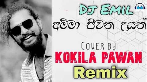 Amma Jeewana Uyan Kokila Pawan Cover Chillout Remix  Djz Emil Yfd 2021 sinhala remix DJ song free download