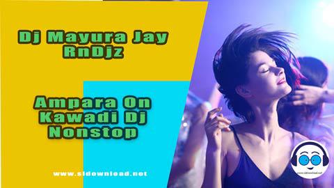 Ampara On Kawadi Dj Nonstop Dj Mayura Jay RnDjz 2023 sinhala remix DJ song free download