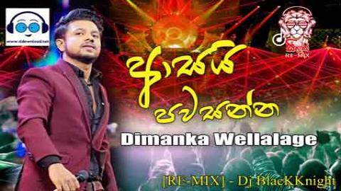Asai Pawasanna Dimanka W BlacKKnight Music ReMix DJ BlacKKnight Music 2020 sinhala remix free download