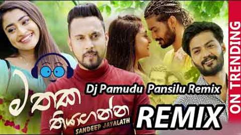 Dj Pamudu Pansilu Remix (MATHAKA THIYAGANNA REMIX)2021 sinhala remix DJ song free download