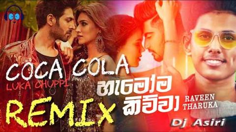 Hamoma Kiwwa Ft Coca Cola Remix 2020 sinhala remix DJ song free download