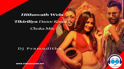 Hithawath Wela Tikiriliya Dance Kawadi Choka Mix Dj Pramuditha 2023 sinhala remix DJ song free download