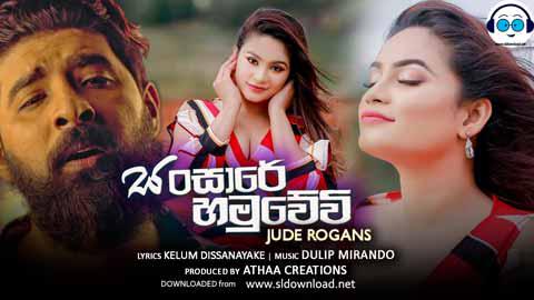 Jude Rogans Sansare Hamuwewi ShotKILLER Remix 2021 sinhala remix free download