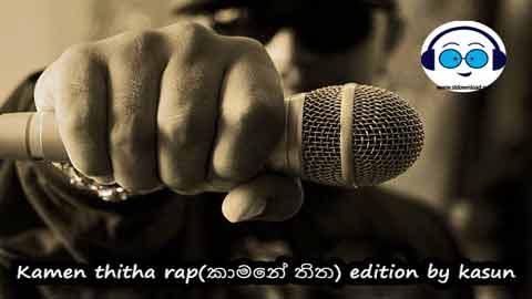 Kamen thitha rap edition by kasun 2022 sinhala remix DJ song free download