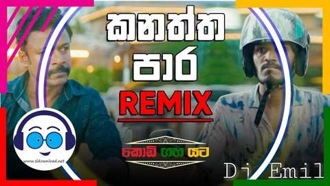 Kanaththa Para Live Dholak 6 8 Mix Djz Emil Yfd 2023 sinhala remix DJ song free download
