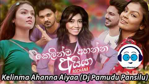 Kelinma Ahanna Aiyaa (Dj Pamudu Pansilu) 2021 sinhala remix free download