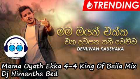 Mama Oyath Ekka 4 4 King Of Baila Mix Dj Nimantha Bed 2022 sinhala remix DJ song free download