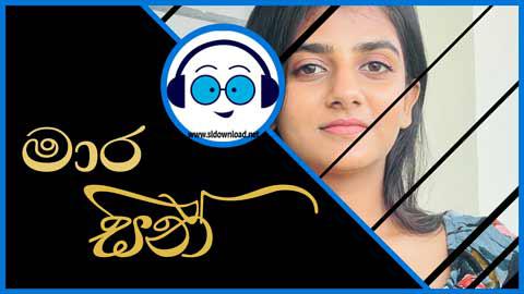 Mara Seen Techno MIx DJ Asiri 2021 New Remix sinhala remix free download