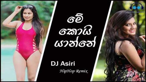 Me Koi Yanne FT Rathnapuren Hiphop Remix by Dj Asiri sinhala remix free download