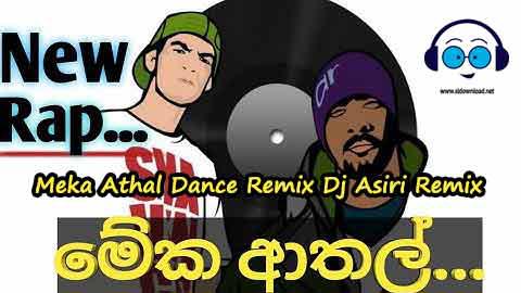 Meka Athal Dance Remix 2021 sinhala remix free download