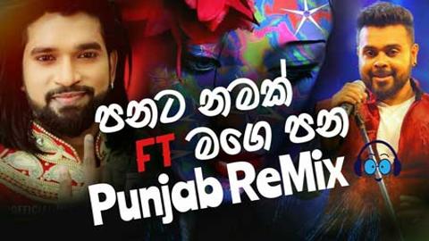 Panata Namak Ft Mage Pana punjabi Remix 2021 sinhala remix DJ song free download