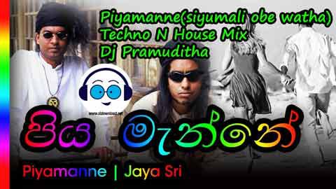 Piyamanne siyumali obe watha Techno N House Mix Dj Pramuditha 2022 sinhala remix DJ song free download
