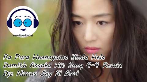 Ra Pura Heenayama Binda Hela Damith Asanka Hit Song 4 4 Remix Djz Nimna Jay Sl Mnd 2021 sinhala remix DJ song free download
