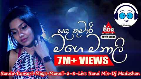 Sanda Kumari Mage Manali 6 8 Live Band Mix Dj Madushan 2022 sinhala remix DJ song free download