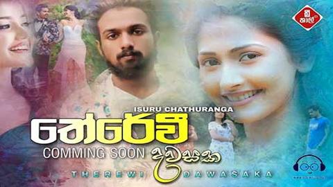 Therevi Dawasaka By Isuru Chathuranga 2020 New Sinhala Song MP3 Download sinhala remix free download